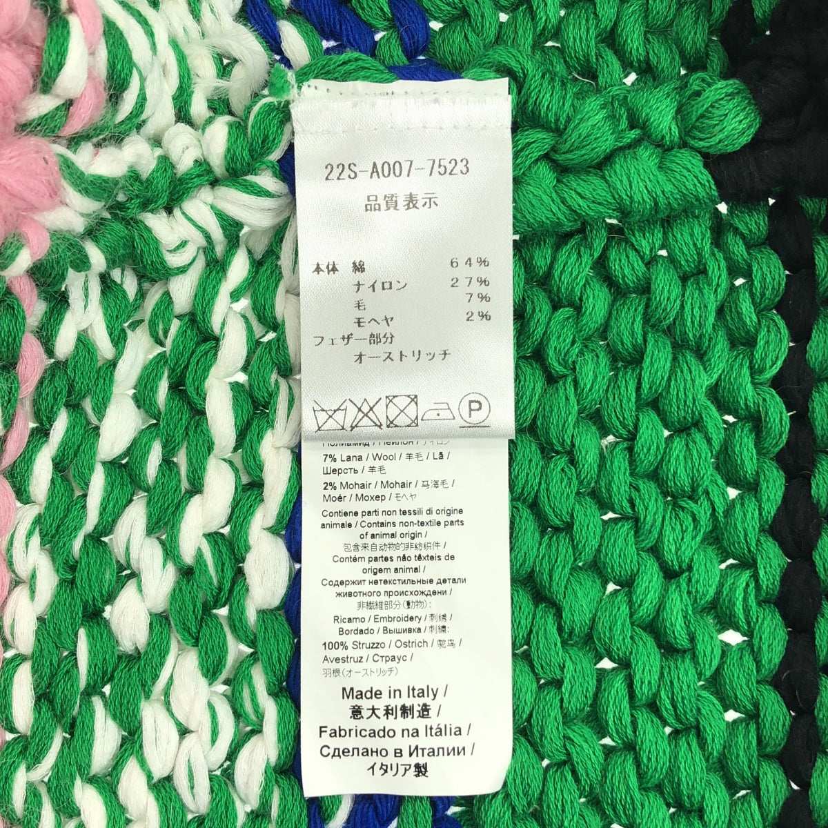 【美品】  N°21 / ヌメロヴェントゥーノ | 2022SS | マルチカラー ボーダー モヘヤ混コットンニット カーディガン | S | マルチカラー | レディース