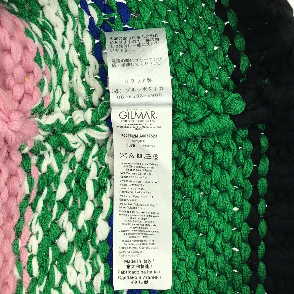 【美品】  N°21 / ヌメロヴェントゥーノ | 2022SS | マルチカラー ボーダー モヘヤ混コットンニット カーディガン | S | マルチカラー | レディース