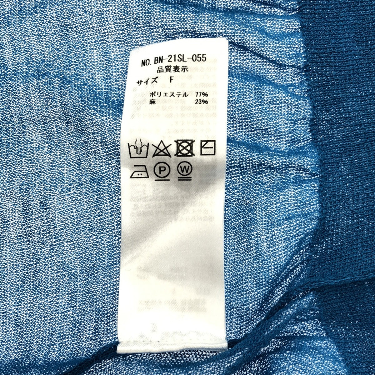 【美品】  BATONER / バトナー | 2021SS | SEE THROUGH CARDIGAN リネン混 シースルー Vネック ニットカーディガン | F | ブルー | レディース