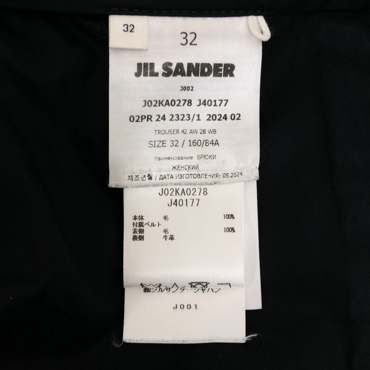JIL SANDER / ジルサンダー | 2024AW | レザーベルテッド 2タック ワイド スラックス パンツ | 32 | レディース