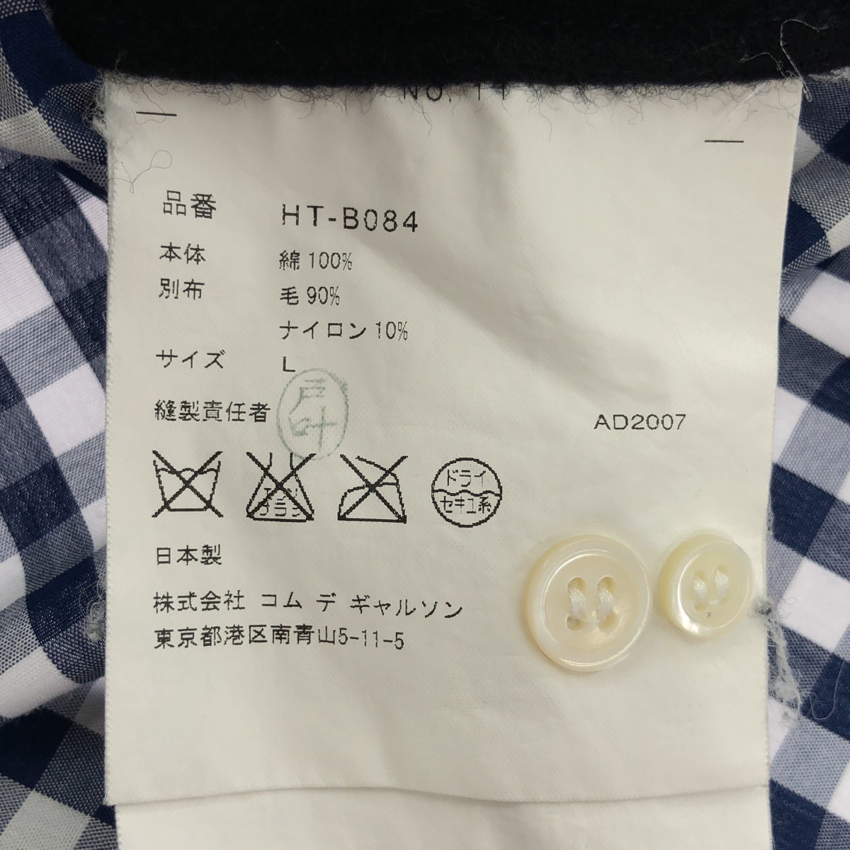 COMME des GARCONS HOMME / 콤데 갤슨 옴므 | 2007AW | 울 전환 깅엄 체크 셔츠 | L | 남성