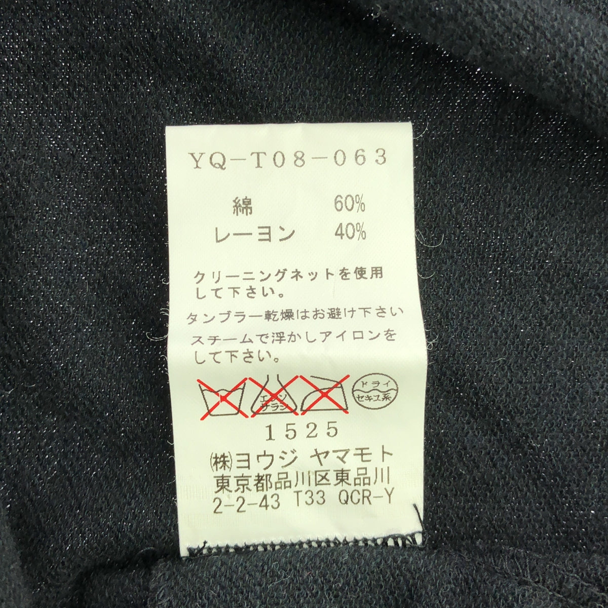 Y's / Y's 山本耀司 |無扣剪裁開襟衫，下擺設計 | 2 |黑色 |女性的