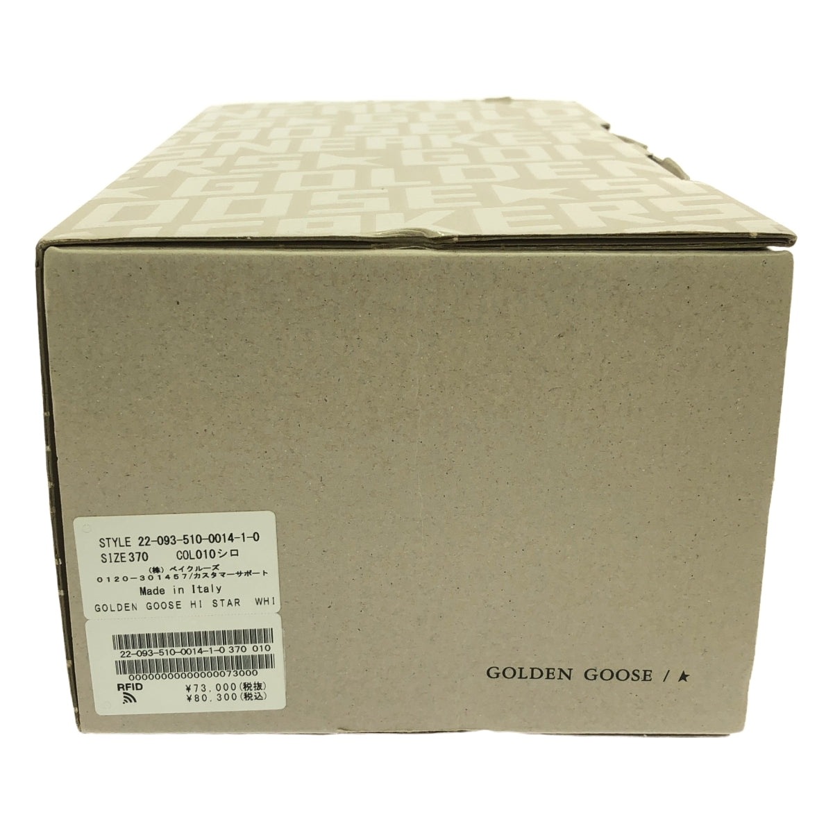 GOLDEN GOOSE / ゴールデングース | 2022SS | Deuxieme Classe取扱い HI STAR ハイスター 厚底 スニーカー | 37 | ホワイト / シルバー | レディース