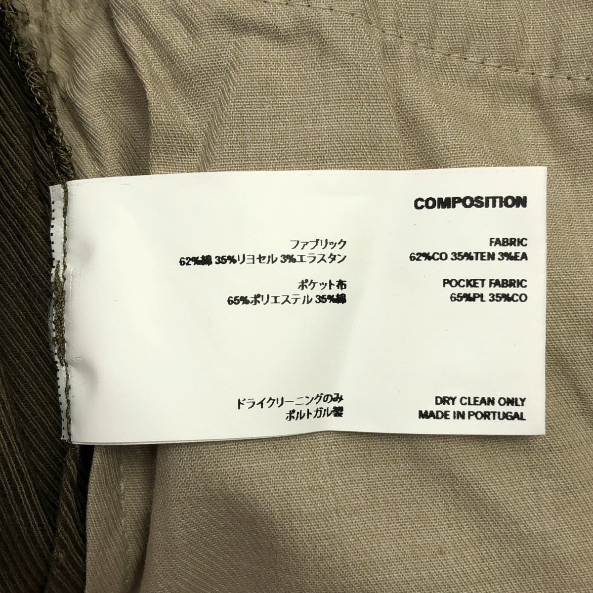 【新品】  Kiko Kostadinov / キココスタディノフ | 2024AW | OHNE K-DART TROUSER ポリエステル ウール 立体裁断 フレア トラウザー パンツ | 46 | BRASS GREEN / ブラスグリーン | メンズ