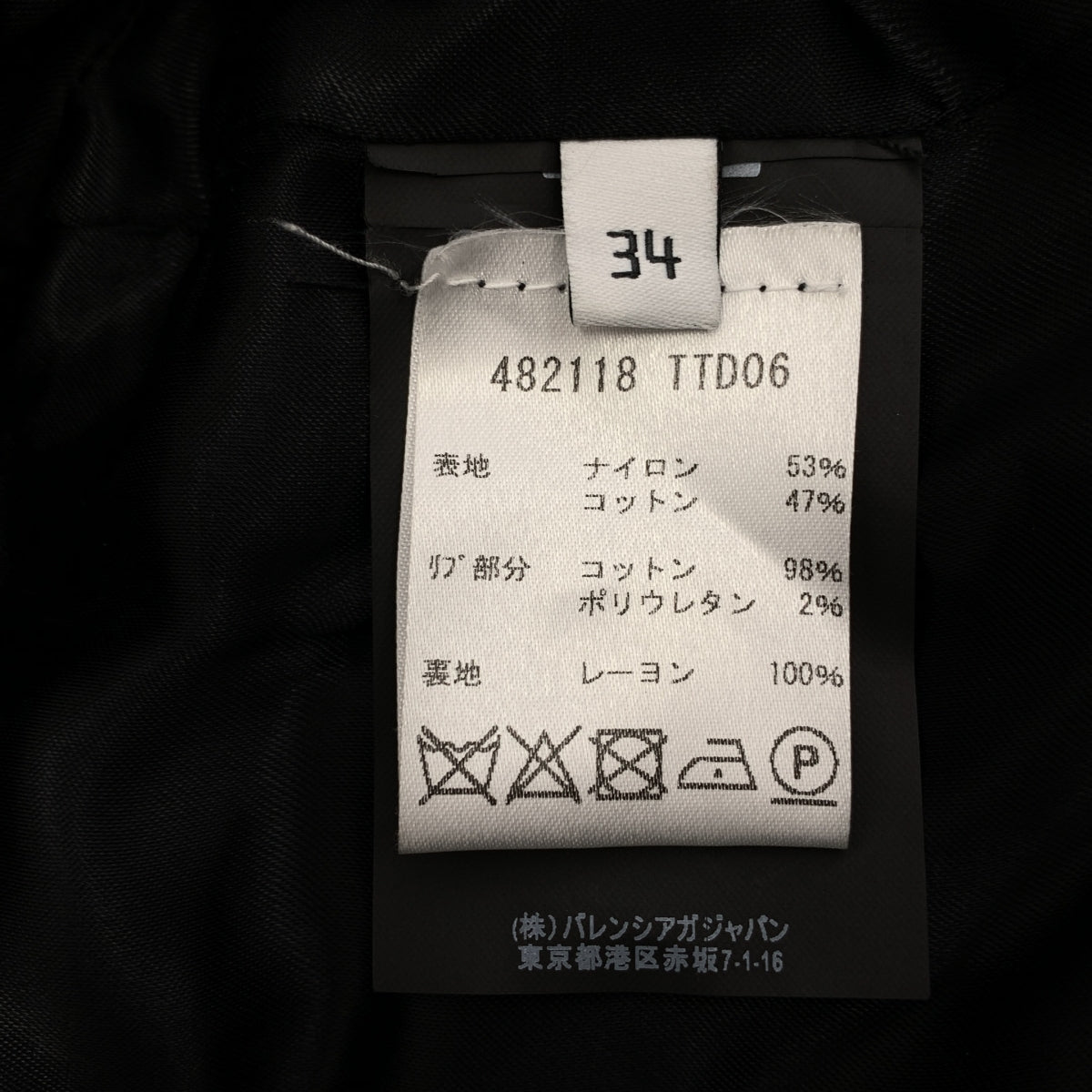 BALENCIAGA / バレンシアガ | スイングパーカー オーバーサイズ ナイロン コットン ハイネックジャケット | 34 | レディース