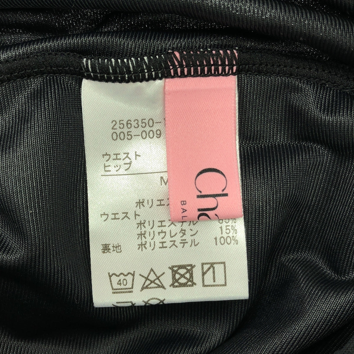 Chacott / チャコット | チュール パンツ | M | ネイビー | レディース