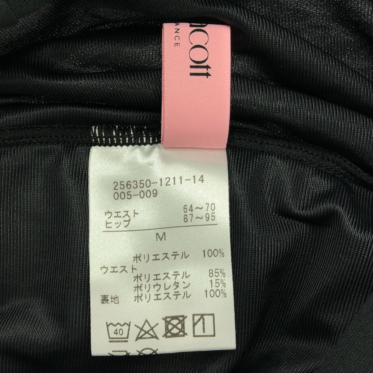 Chacott / チャコット | チュール パンツ | M | ネイビー | レディース