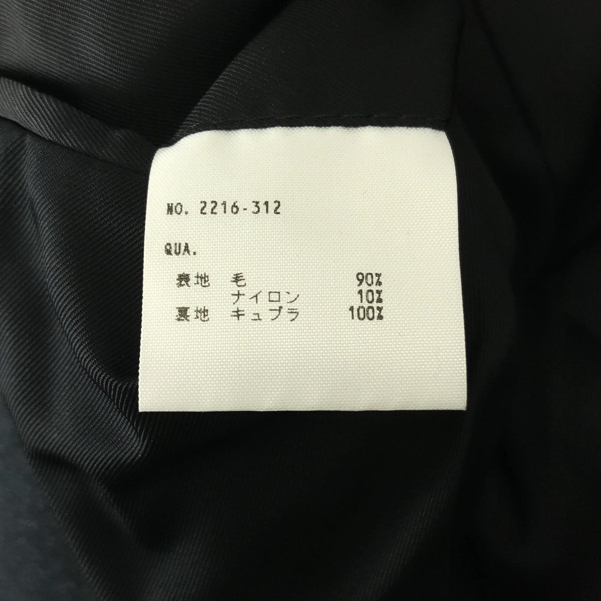 LAD MUSICIAN | 羊毛無領大衣 | 46碼 | 男士