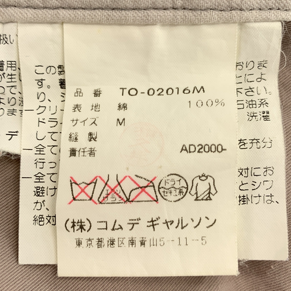 tricot COMME des GARCONS / トリココムデギャルソン | コットン ベルト ワンピース | M | レディース