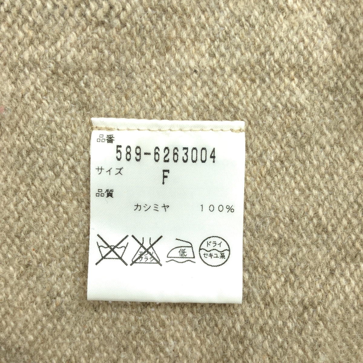 MARGARET HOWELL / 마가렛 하웰 | 캐시미어 터틀넥 니트 | F | 여성