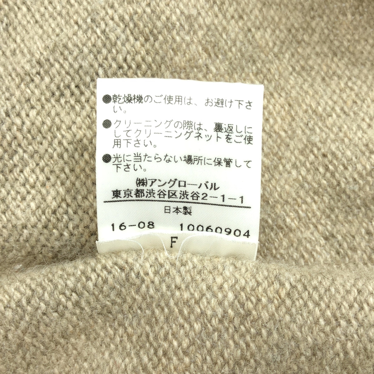 MARGARET HOWELL / 마가렛 하웰 | 캐시미어 터틀넥 니트 | F | 여성