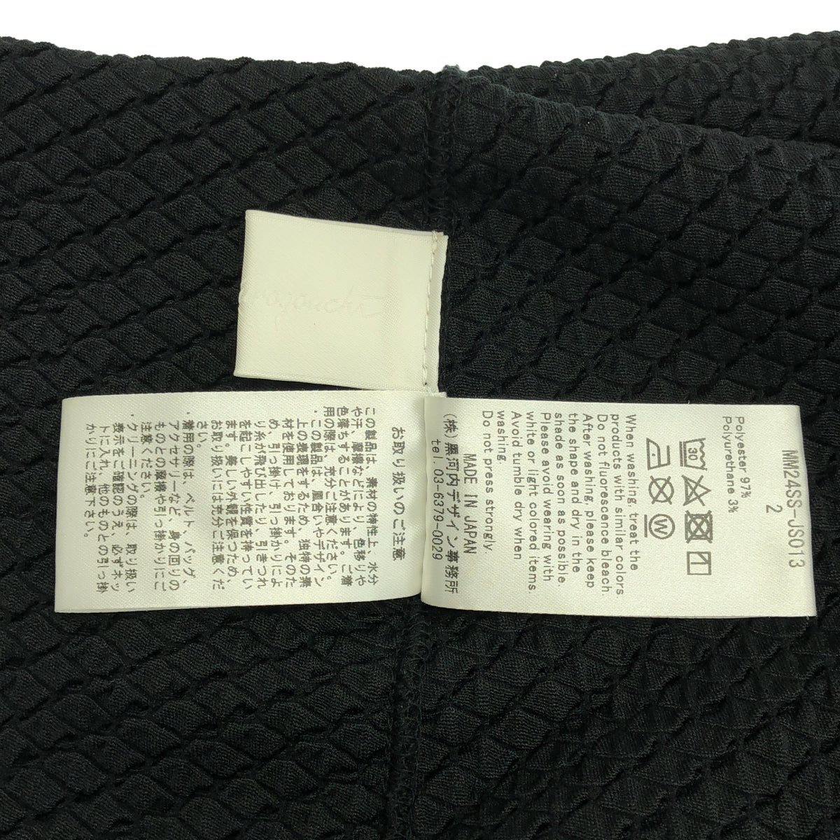 Mame Kurogouchi / マメクロゴウチ | Shirring Jersey Jacquard Mermaid Dress ジャガード ドレス ワンピース | 2 |