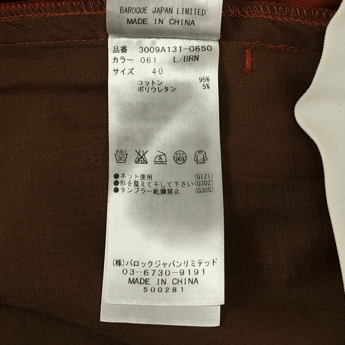 ENFOLD | 赤土色彈性棉寬褲 | 40碼 | 棕色 | 女款