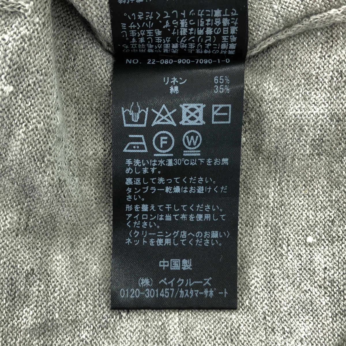 IENA / 예나 | 2022SS | Pasha / 린넨 코튼 와이드 V 넥 가디건 | M | 여성