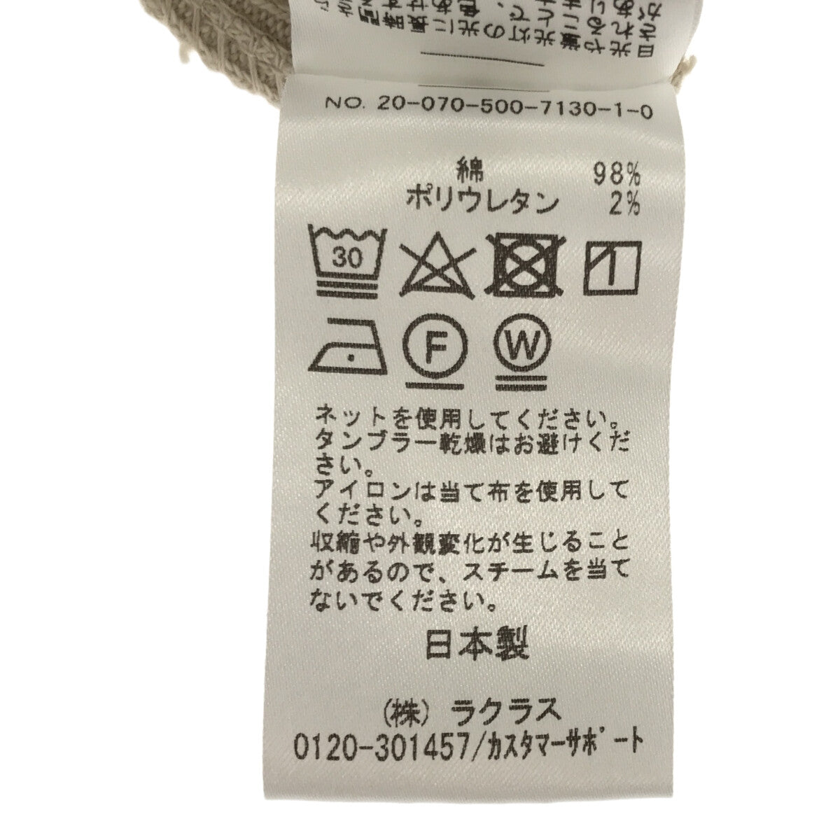 Deuxieme Classe / 두지엠 클래스 | cut and sewn 스커트 | 38 | 베이지 | 여성