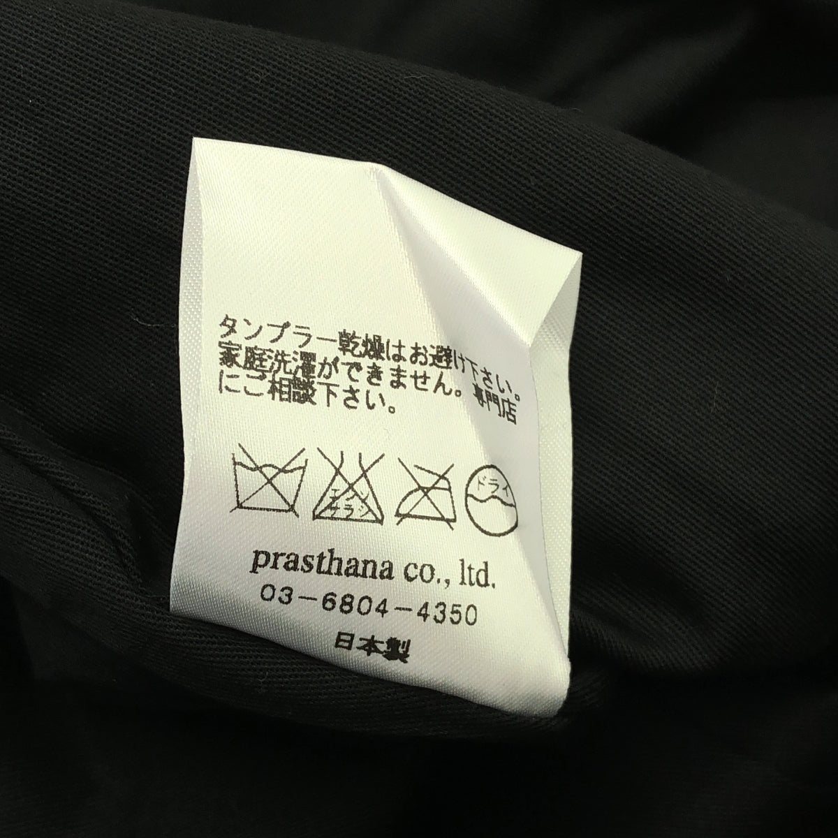 【新品】  prasthana / プラスターナ | fluent blouson | M | ベージュ | メンズ