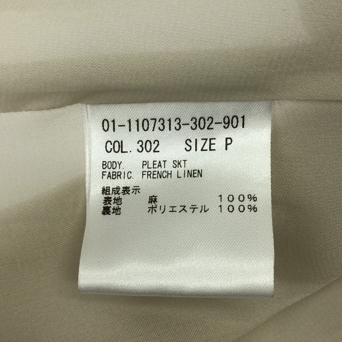 理論 | FRENCH LINEN PLEAT SKT 亞麻褶皺長裙 | P | 米色 | 女款