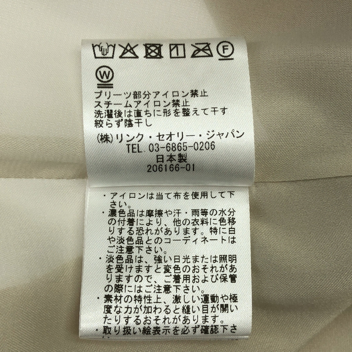 理論 | FRENCH LINEN PLEAT SKT 亞麻褶皺長裙 | P | 米色 | 女款
