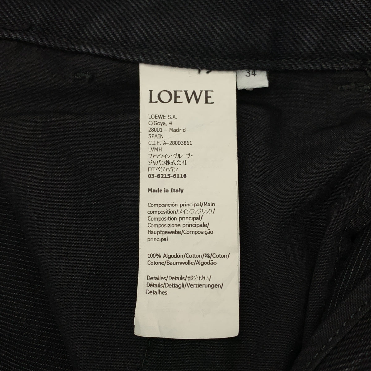 LOEWE / 로에베 | 아나그램 버기 청바지 | 34 | 여성
