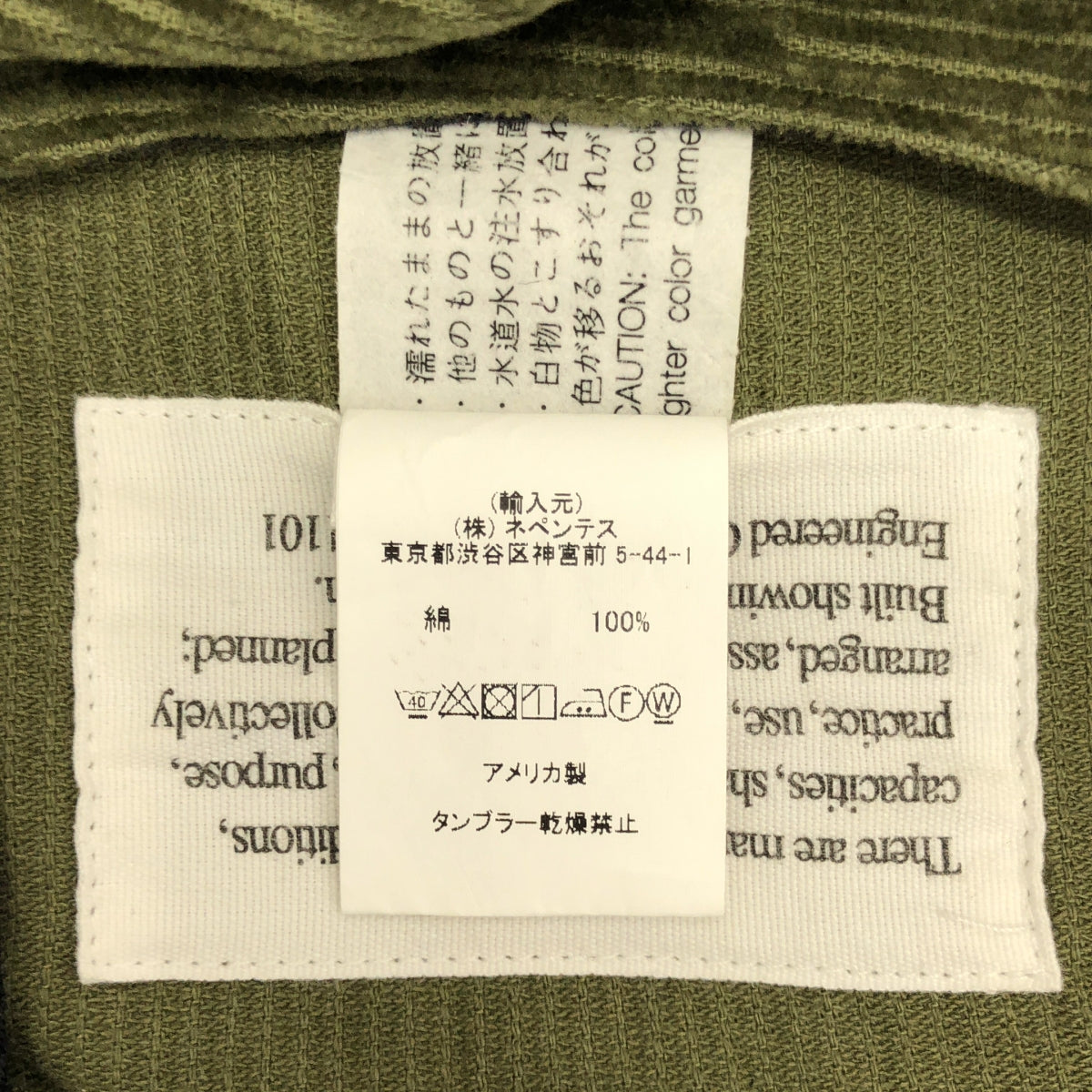 Engineered Garments / 엔지니어드 가멘츠 | FATIGUE PANT CORDUROY 파티그 팬츠 코듀로이 | S |