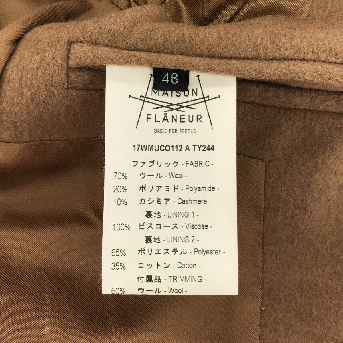 MAISON FLANEUR / メゾンフラネール | カシミヤブレンド チェスターコート / 総裏地 | 46 | camel | メンズ