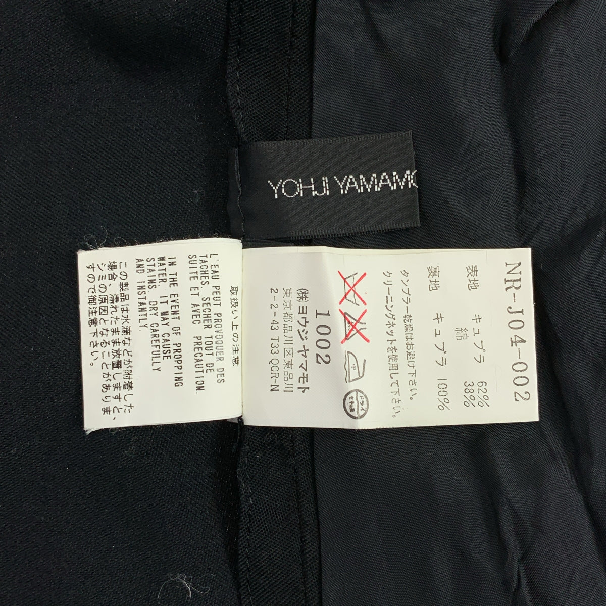 YOHJI YAMAMOTO +NOIR / ヨウジヤマモトプリュスノアール | 2006SS | キュプラ コットン混 テーラードジャケット | 1 | レディース