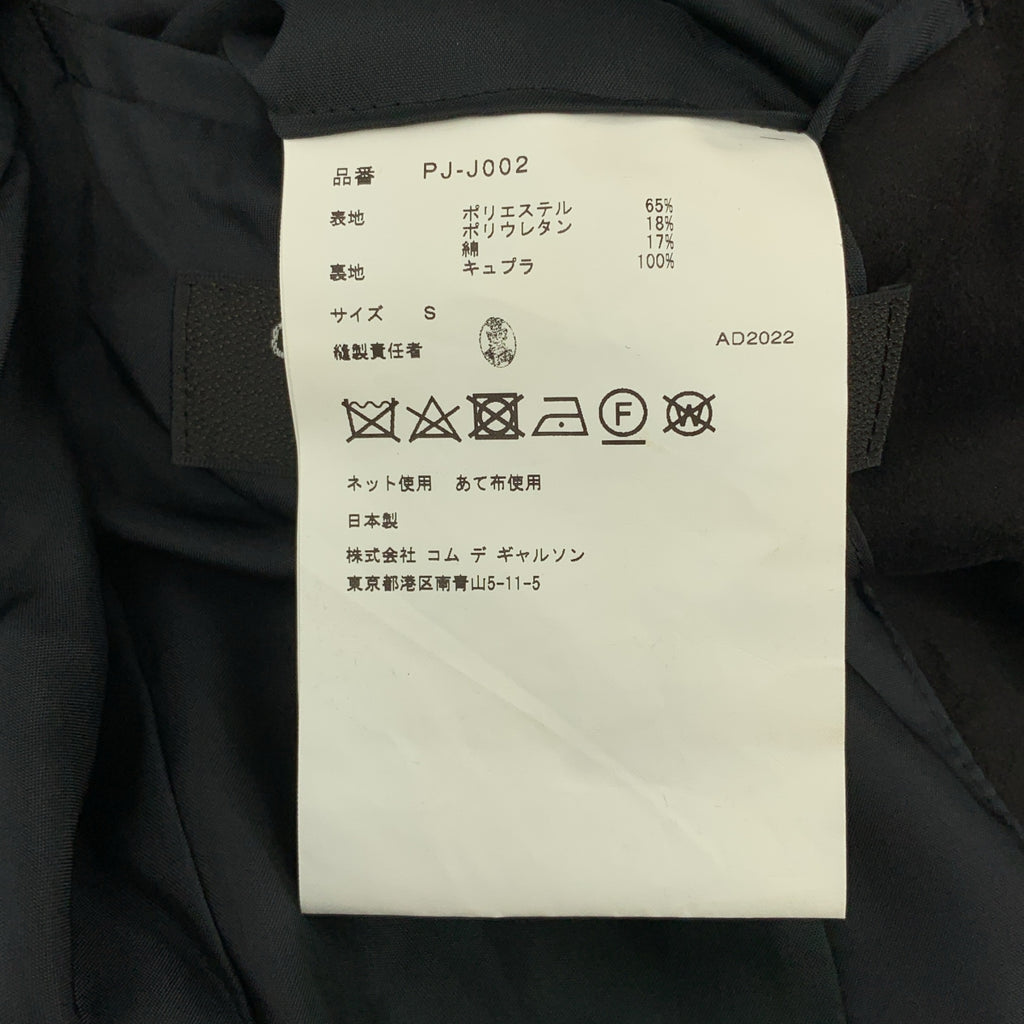 COMME des GARCONS HOMME PLUS / コムデギャルソンオムプリュス | 2022AW | ノマド期 かぶりジャケット フェイクスエード プルオーバー フーデッドコート | S | メンズ