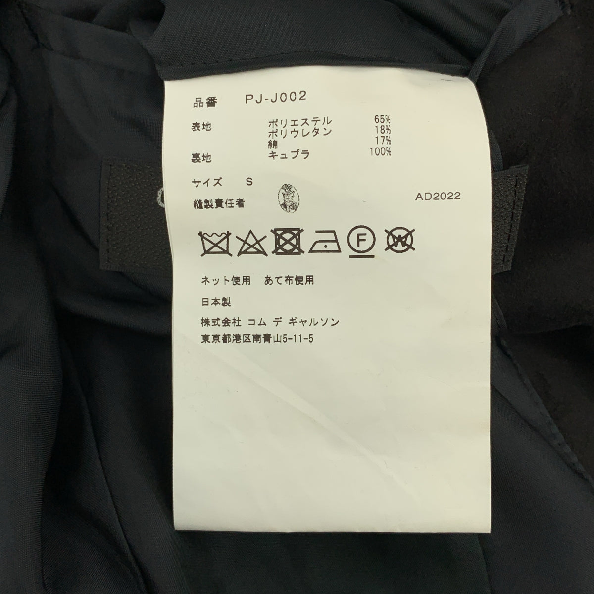 【美品】  COMME des GARCONS HOMME PLUS / コムデギャルソンオムプリュス | 2022AW | ノマド期 かぶりジャケット フェイクスエード プルオーバー フーデッドコート | S | ブラック | メンズ