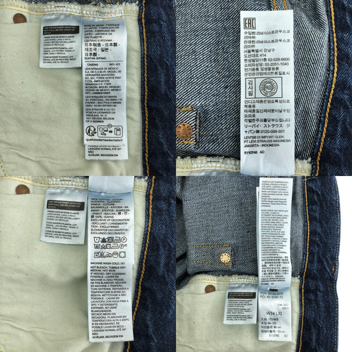 LEVI'S VINTAGE CLOTHING LVC / 리바이스 빈티지 클로징 | 1955년 모델 501 TARAVAL / 세르비치 데님 팬츠 / 50155-0078 | 36 |