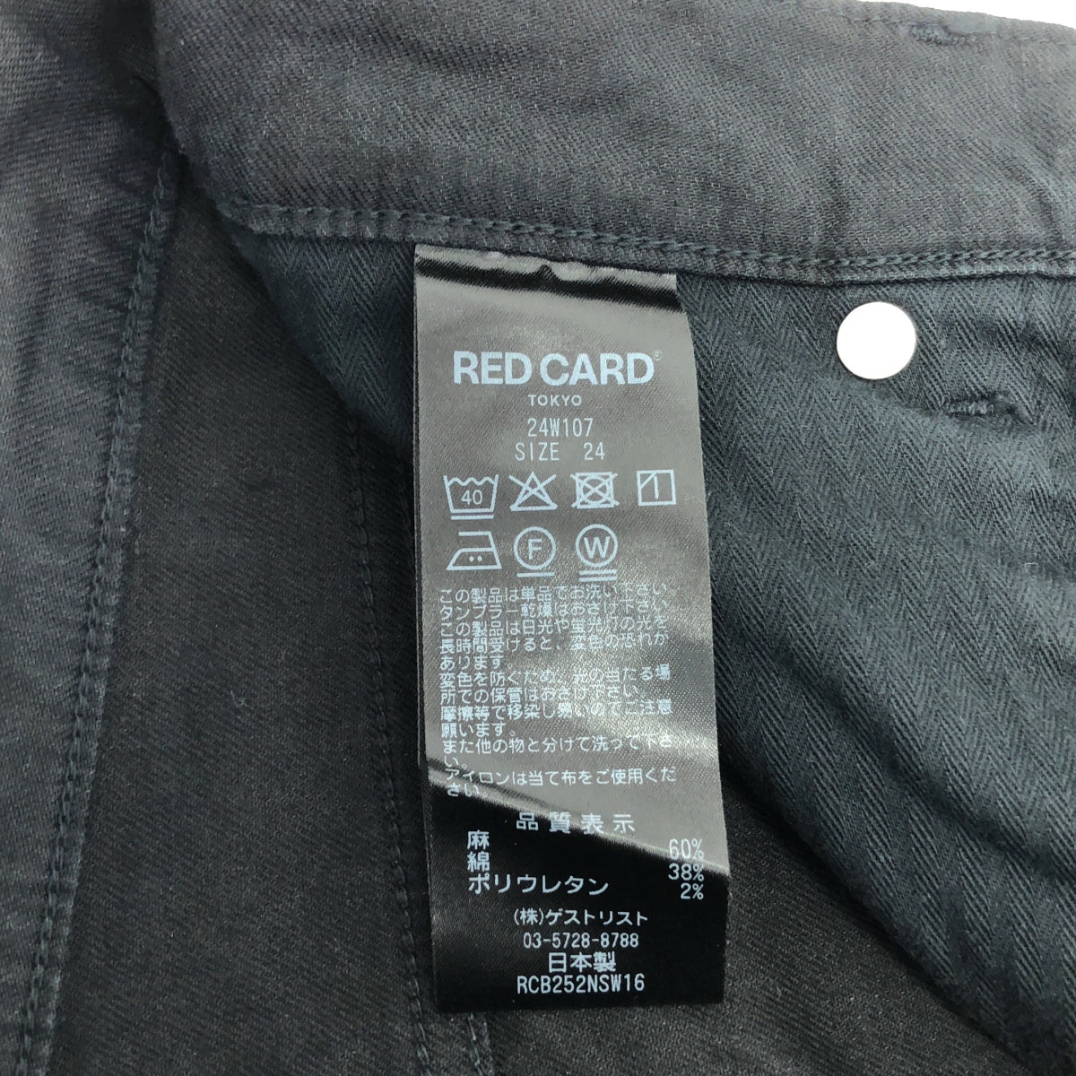 RED CARD / レッドカード | 2025SS | Slogan ルーズ ストレート ブラック デニムパンツ | 24 | ブラック | レディース