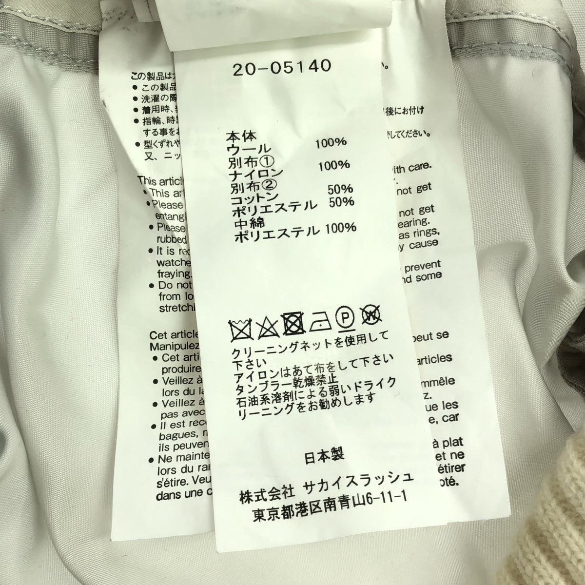 sacai / サカイ | 2020AW | 異素材 切替 リブ ニット プルオーバー | 1 | レディース