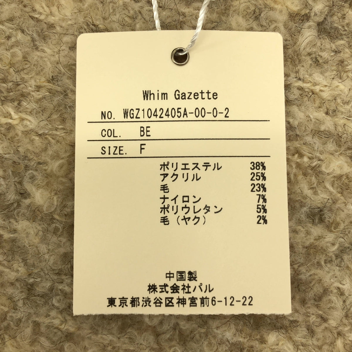 Whim Gazette / ウィムガゼット | ミックスヤーンクルーネックニットプルオーバー | F | レディース