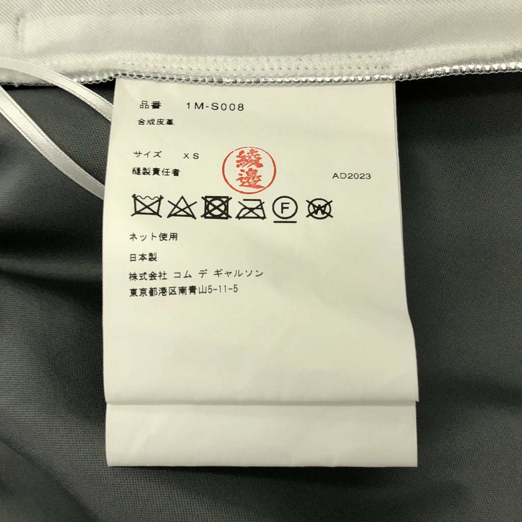 BLACK COMME des GARCONS / 블랙콤 데 갤슨 | 2024SS | 메탈릭 나선 플레어 스커트 | XS |