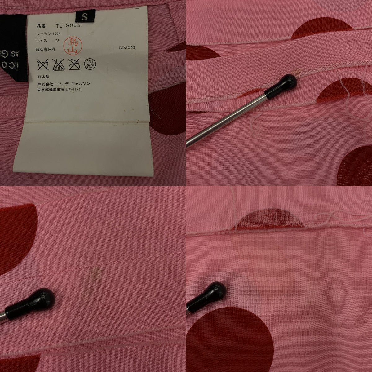 COMME des GARCONS | 經編布料2003春夏 |波點不對稱疊層半身裙| SHOPBOP S |女性的