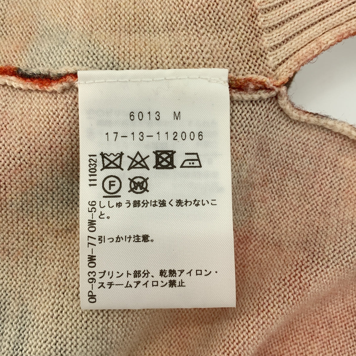 VIVIENNE WESTWOOD RED LABEL / ヴィヴィアンウエストウッドレッドレーベル | ユニオンジャック オフショルダー ニット | 00 | レディース