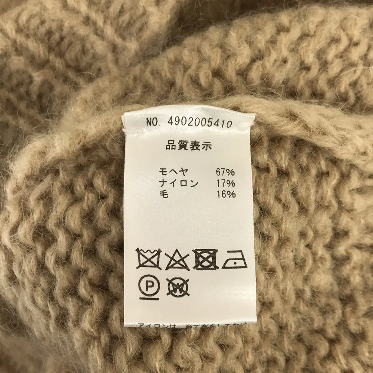 【美品】  NOWOS / ノーウォス | 2019AW | Mohair pullover knit ニット | F | ベージュ | レディース