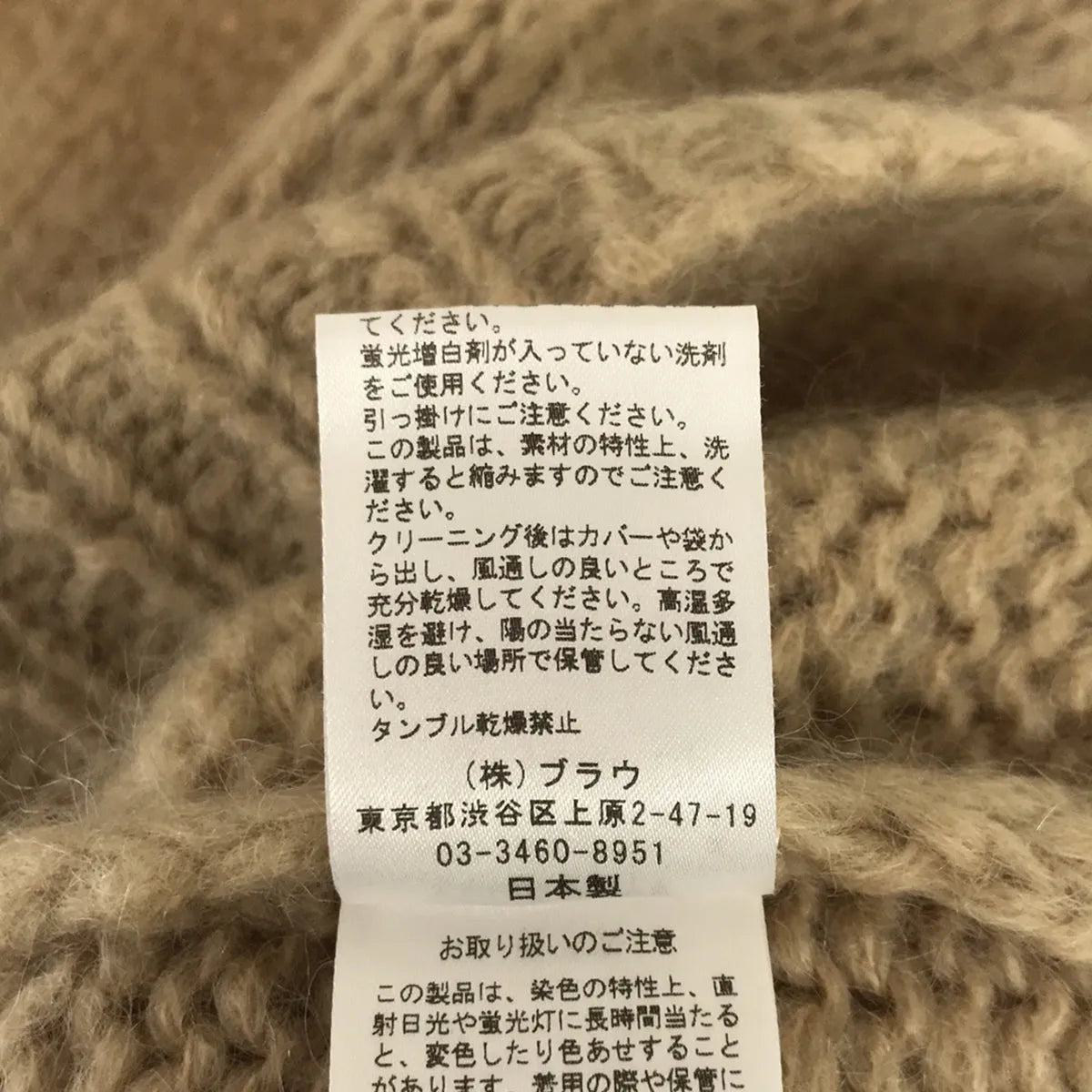 【美品】  NOWOS / ノーウォス | 2019AW | Mohair pullover knit ニット | F | ベージュ | レディース