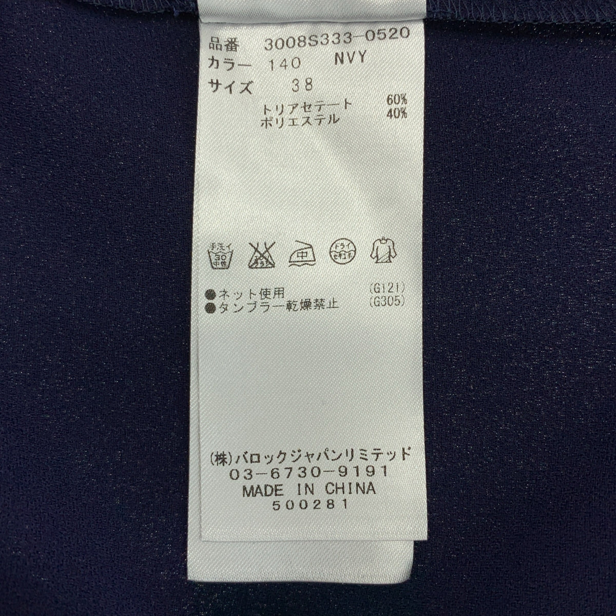 ENFOLD | 後拉鍊喬其紗寬版無袖連身裙 | 尺寸 38 | 女款