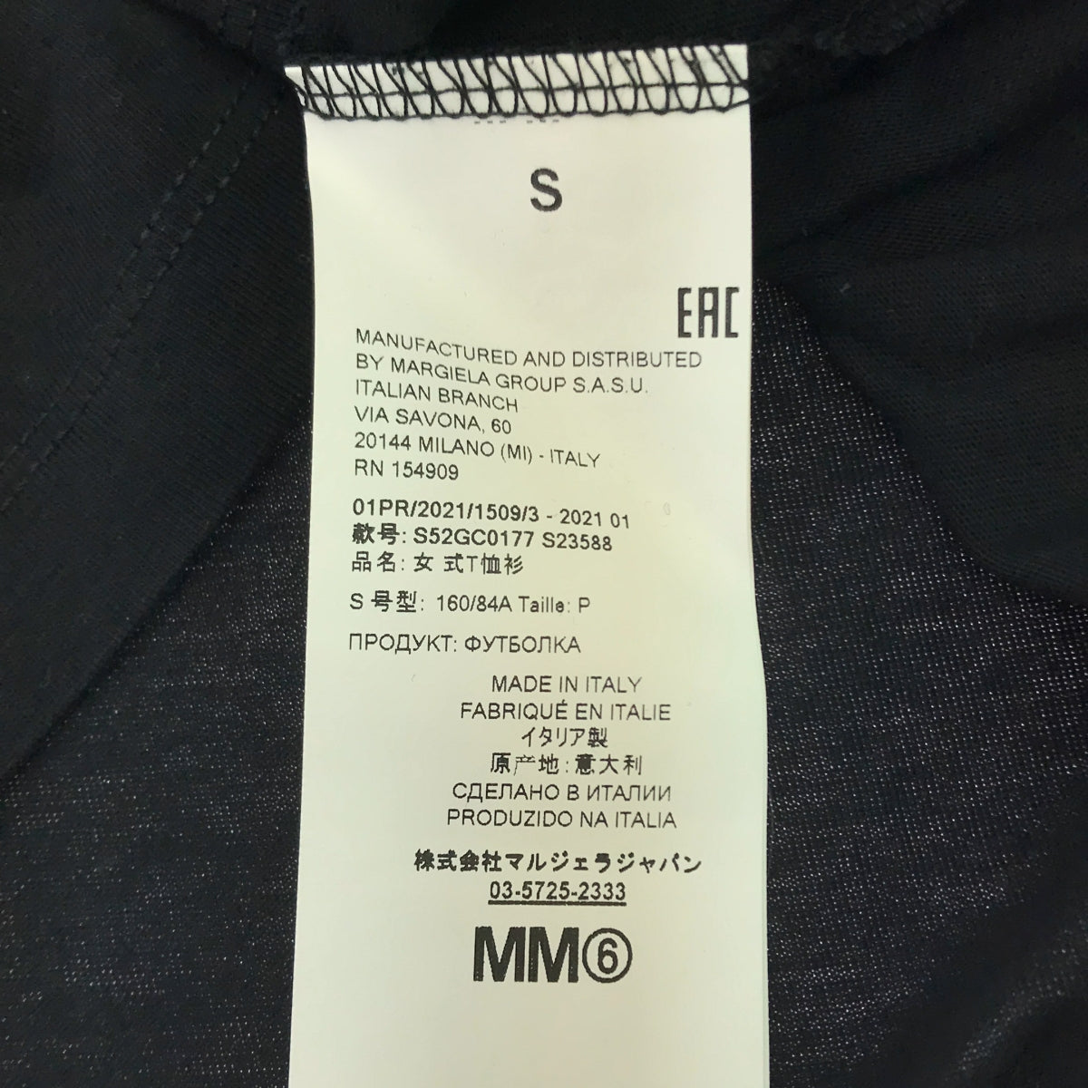 MM6 Maison Margiela / 엠엠 식스 메종 마르젤라 | 모토 크로스 로고 프린트 티셔츠 | S | 블랙 | 여성