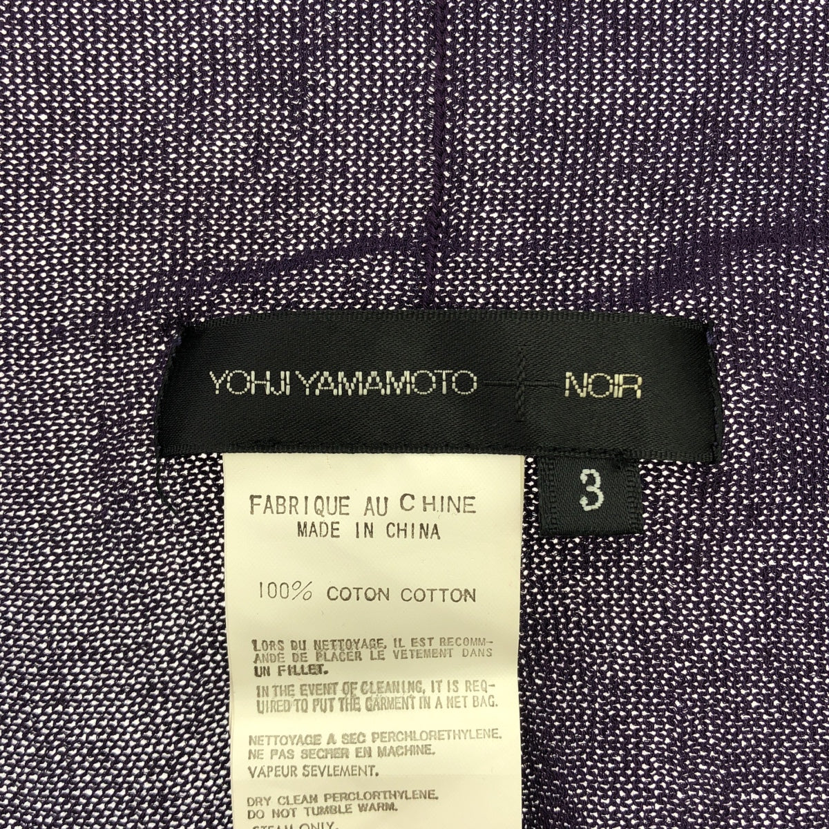 YOHJI YAMAMOTO +NOIR / 요우지야마모토프리스노아르 | 90s~ / 1998AW | 코튼 변형 니트 카디건 | 3 | 보라색 | 여성