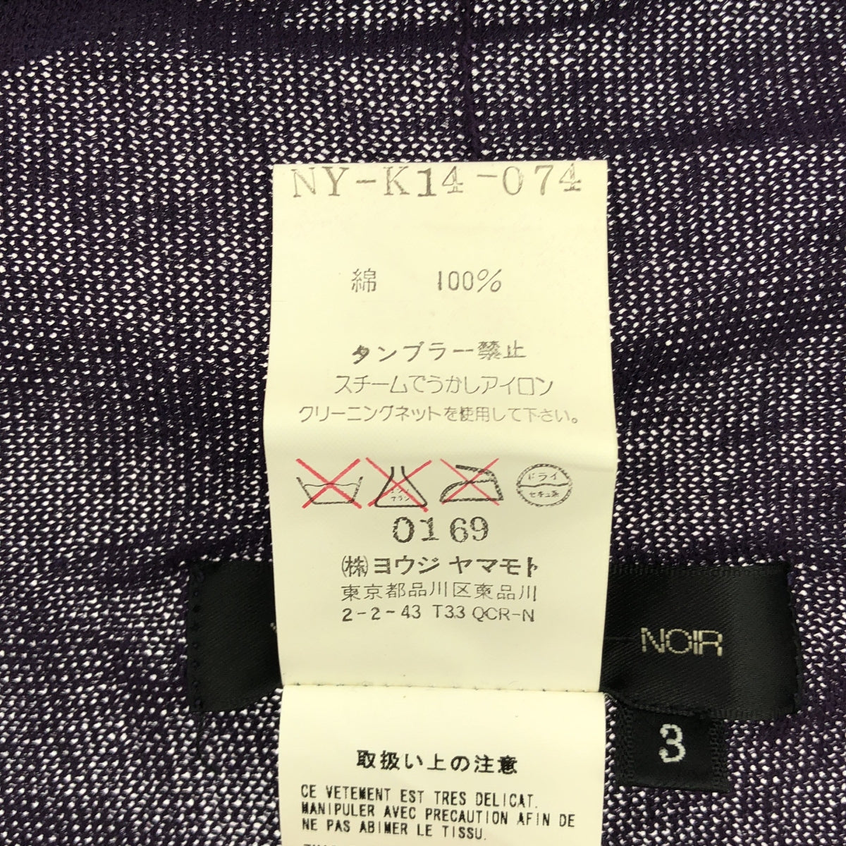 YOHJI YAMAMOTO +NOIR / ヨウジヤマモトプリュスノアール | 90s