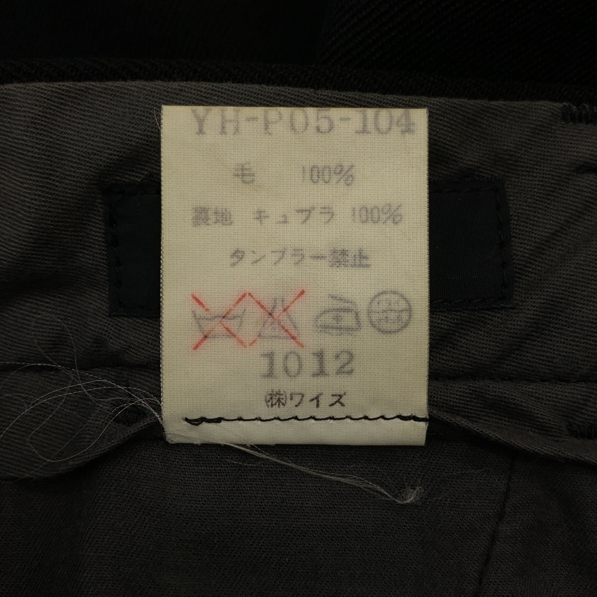 Y's / Y's Yohji Yamamoto | 2004春夏 | 寬褲 |