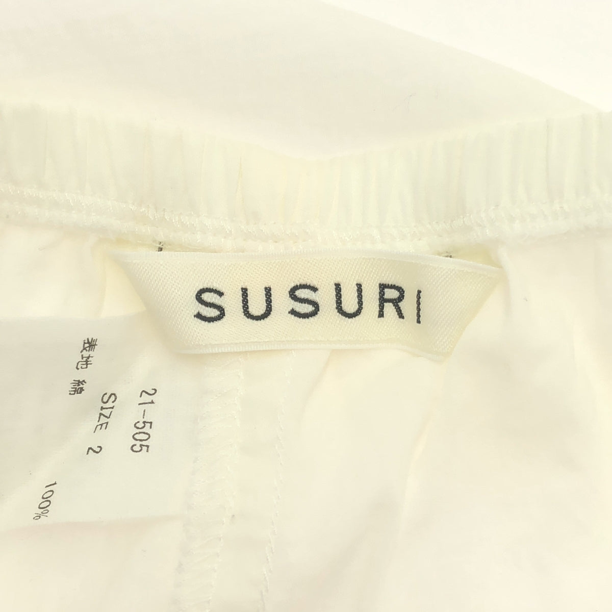 susuri | 棉質水果褲 | 2碼 | 女款
