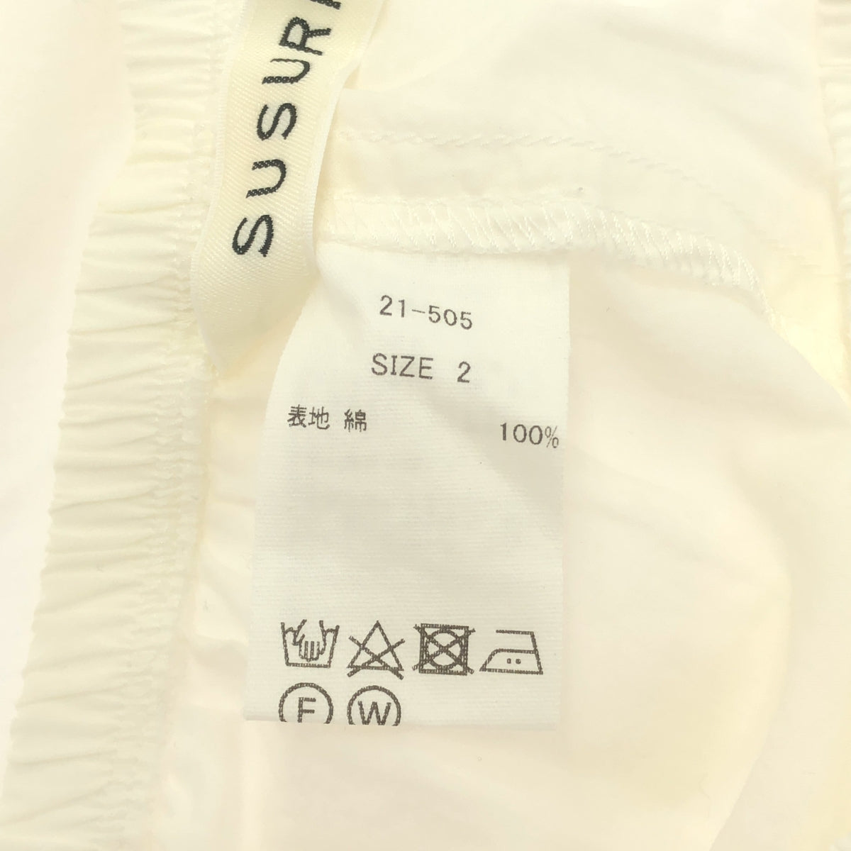 susuri | 棉質水果褲 | 2碼 | 女款