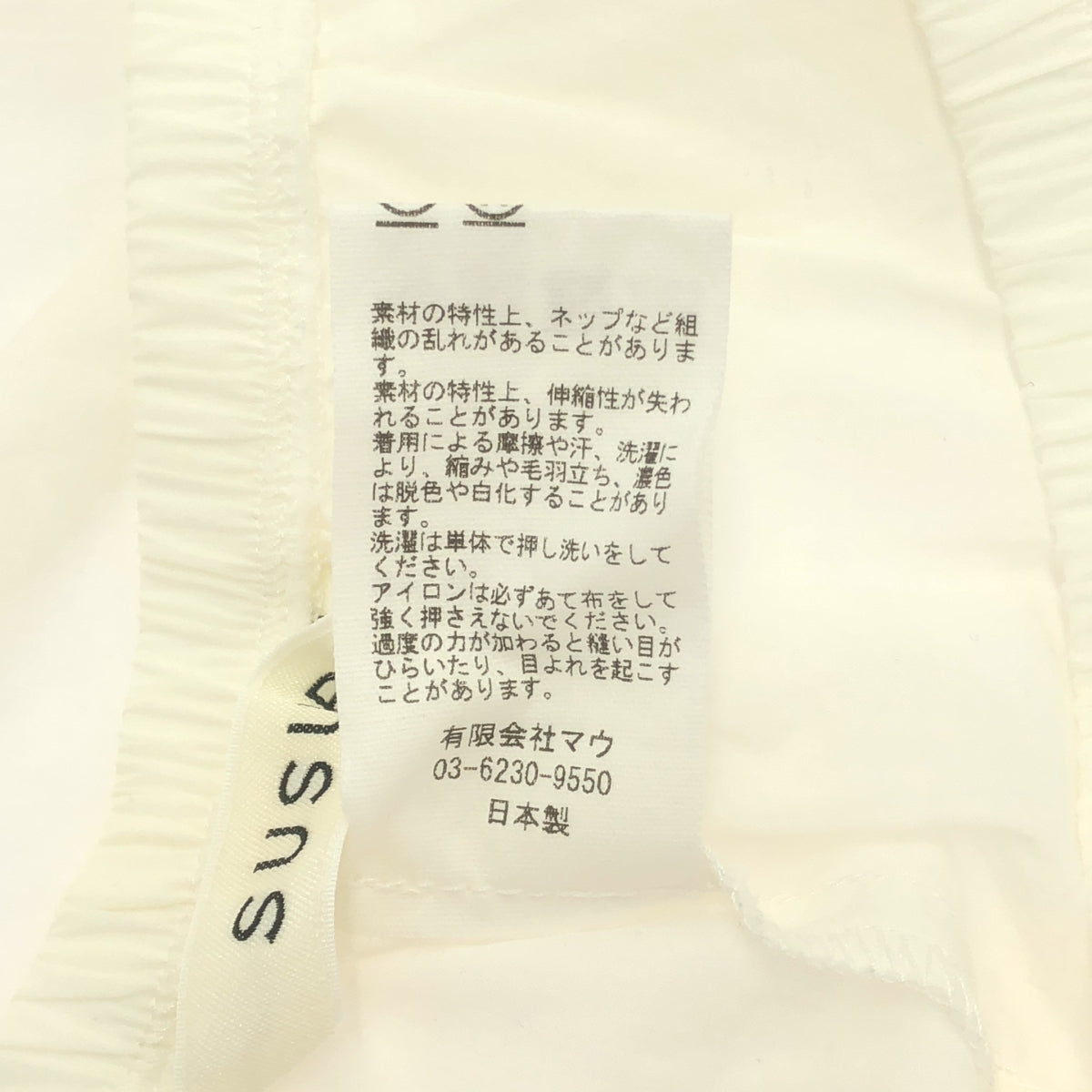 susuri | 棉質水果褲 | 2碼 | 女款