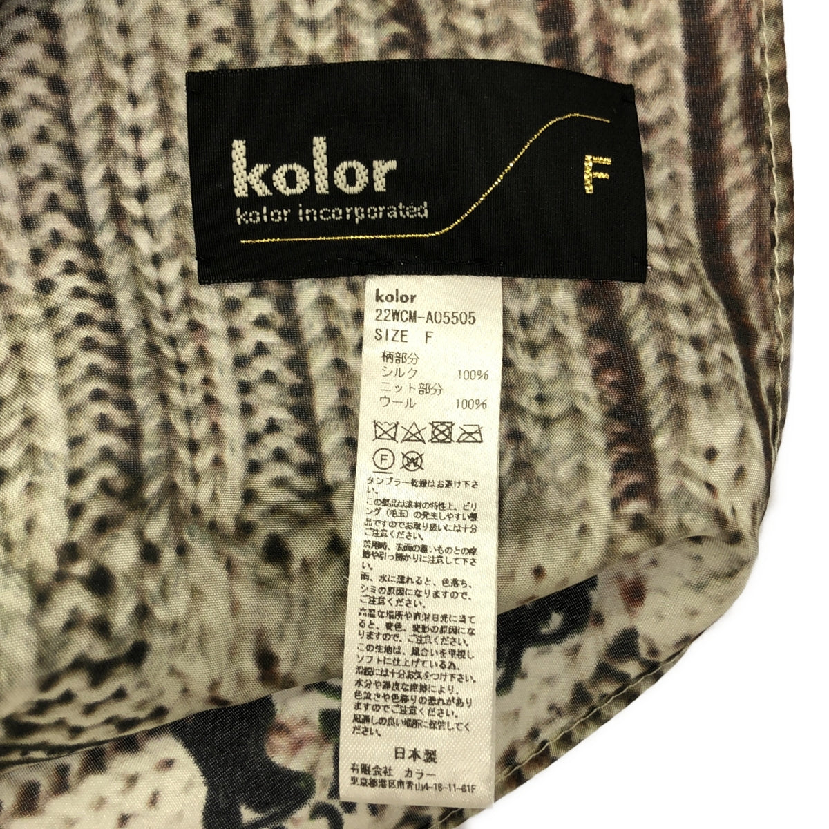 【美品】  kolor / カラー | 2022AW | 異素材 切替 シルク プリント ケーブル ニット マフラー ストール | F | ネイビー