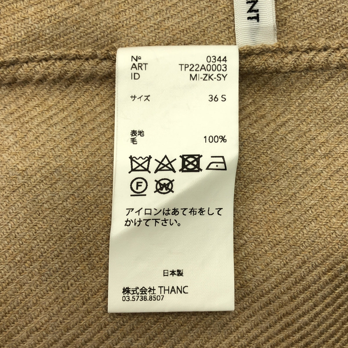 [狀況極佳] POSTELEGANT | 羊毛套衫 | S尺寸 | 米色 | 男款