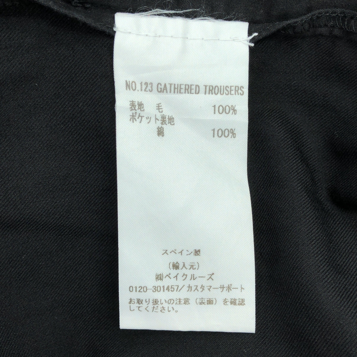 GABRIELA COLL GARMENTS / 가브리엘라 콜 가멘츠 | LORO PIANA SUPER150's FINE WOOL TROUSERS 팬츠 | 1 | 블랙 | 맨즈