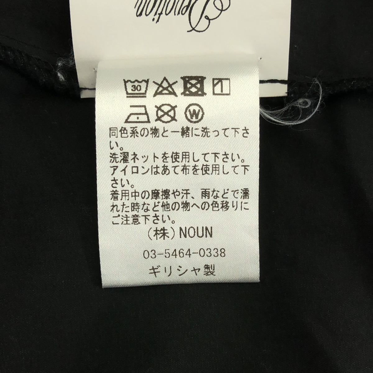 Devotion TWINS / デボーションツインズ | コットン ギャザー プルオーバー トップス | S | レディース