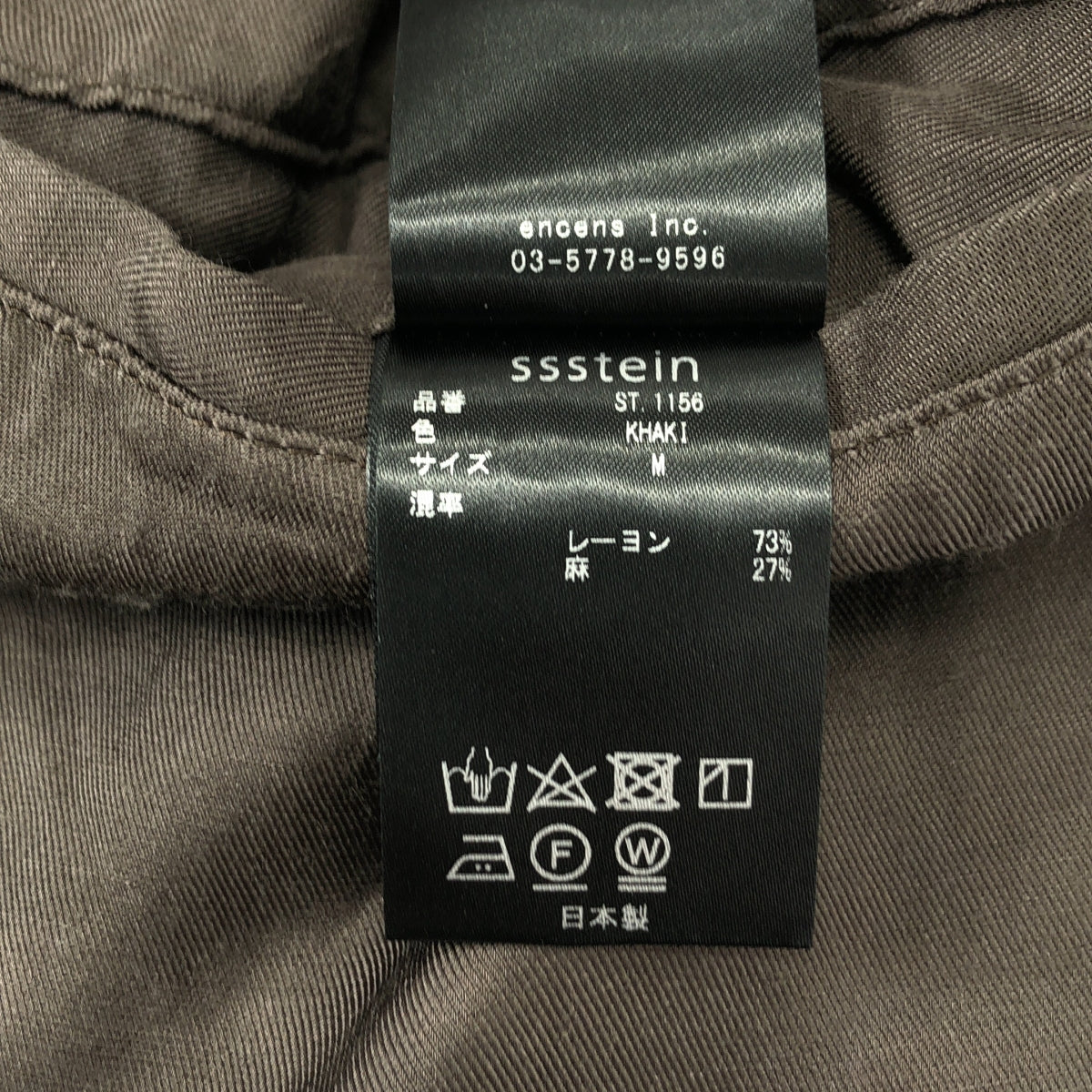 stein | VIS/LI 斜紋寬腿休閒褲 / 黏膠人造絲與亞麻抽繩寬褲 | M碼 | 男款